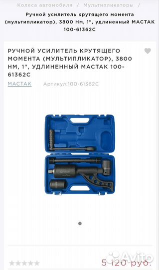 Ручной усилитель крутящего момента