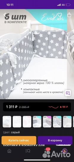 Мягкая стена