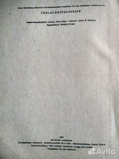 Антиквариат