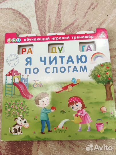 Тренажер для чтения