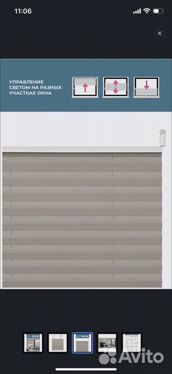 Жалюзи горизонтальные