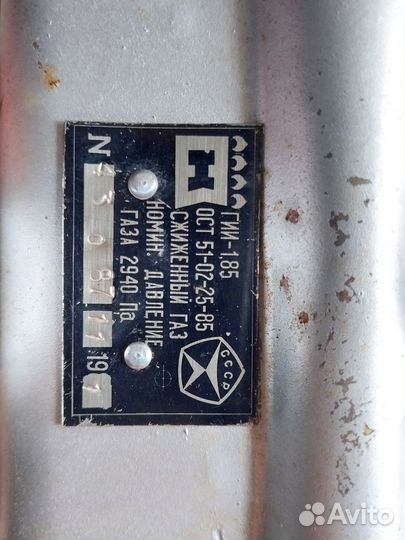 Газовый обогреватель