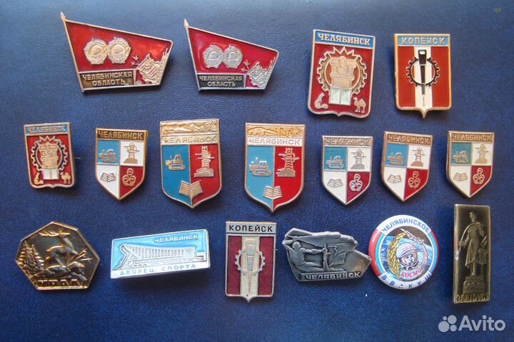 Значки Челябинск и область, Южный Урал