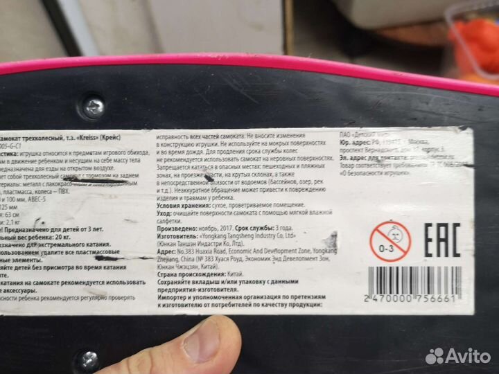 Самокат детский на запчасти