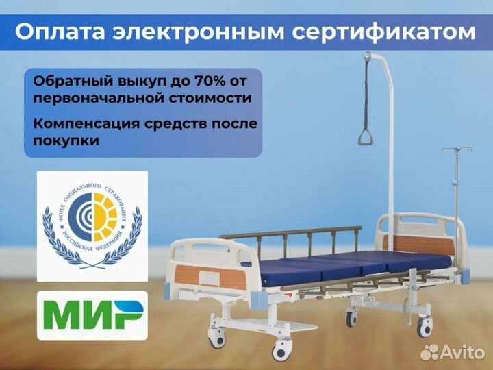Медицинская кровать для ухода за больными
