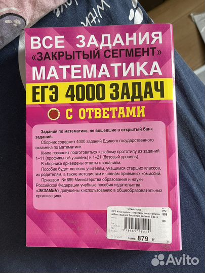 Егэ математика