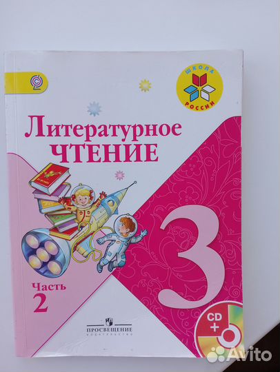 Книги для школьников