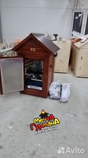 Коптильня 05