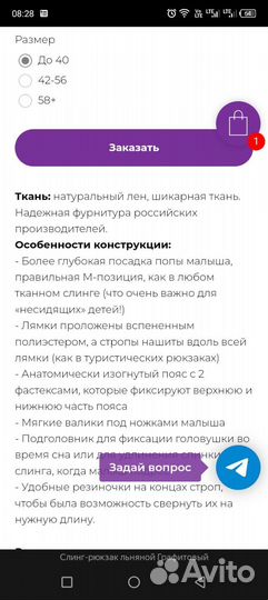 Слинг кенгуру