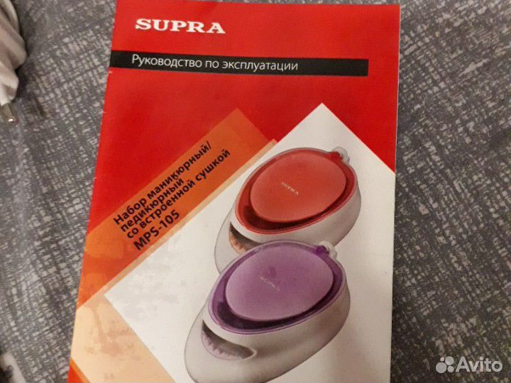 Маникюрный набор