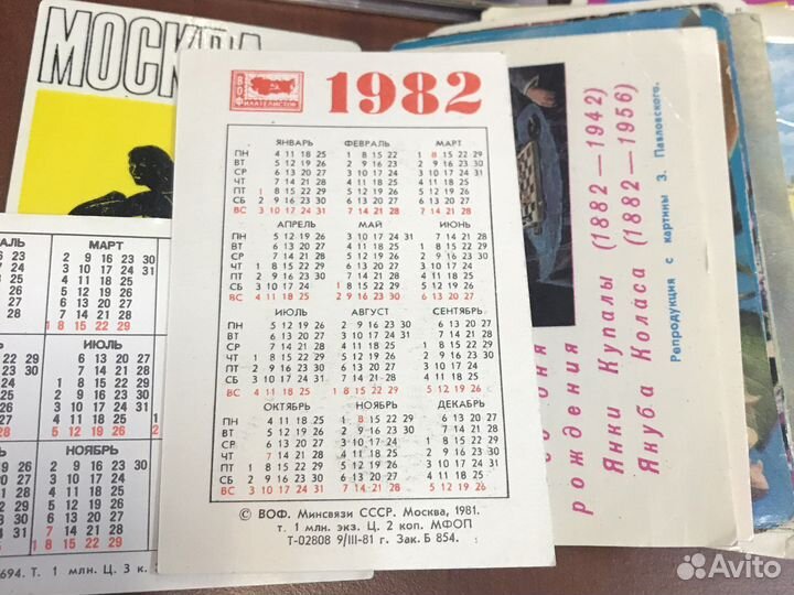 Календарики СССР