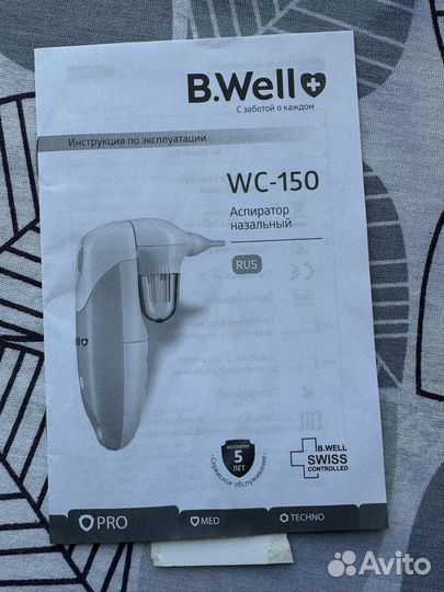 Аспиратор назальный электрический