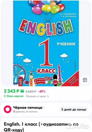 Учебник Английский 1 класс