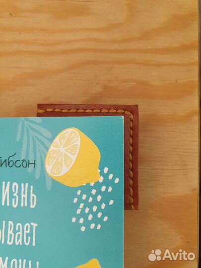 Кожаная закладка для книги на заказ