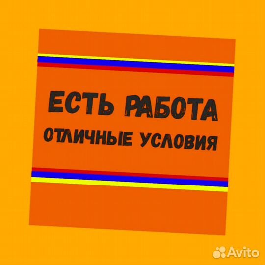 Сортировщик Еженедельный аванс Спецодежда М/Ж