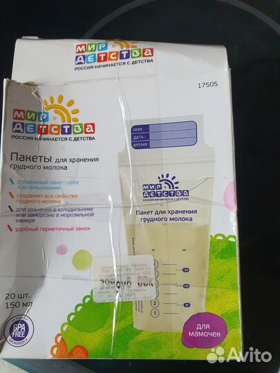 Молокоотсос avent ручной + бутылочки+ пакеты