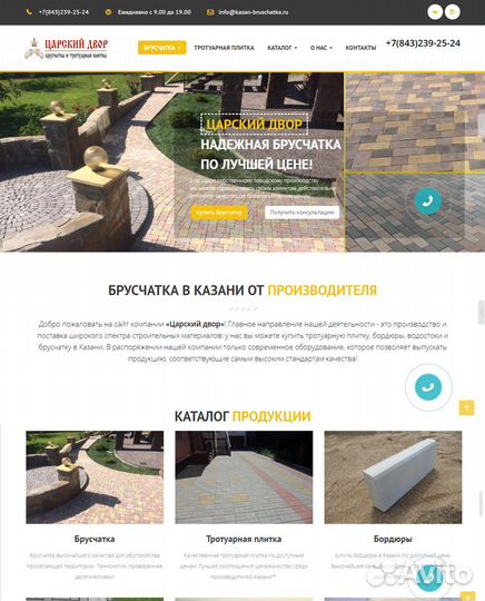 Создание сайтов, продвижение сайтов