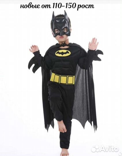 Костюм Бэтмена детский