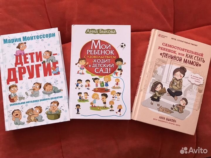 Книги Clever, Мария Монтессори, Анна Быкова