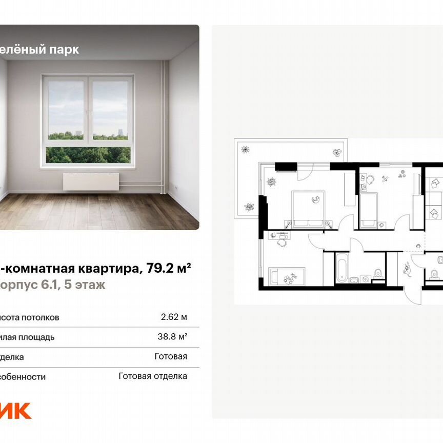 3-к. квартира, 79,2 м², 5/11 эт.