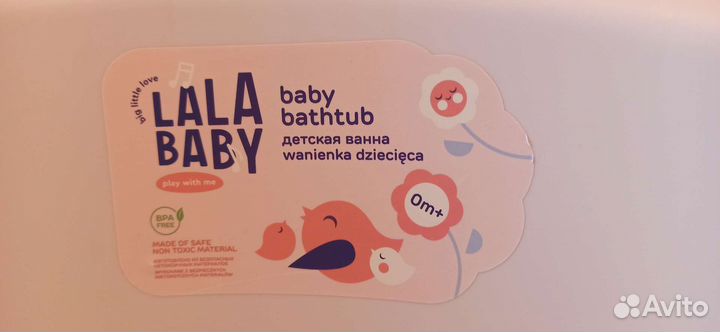 Ванна для купания