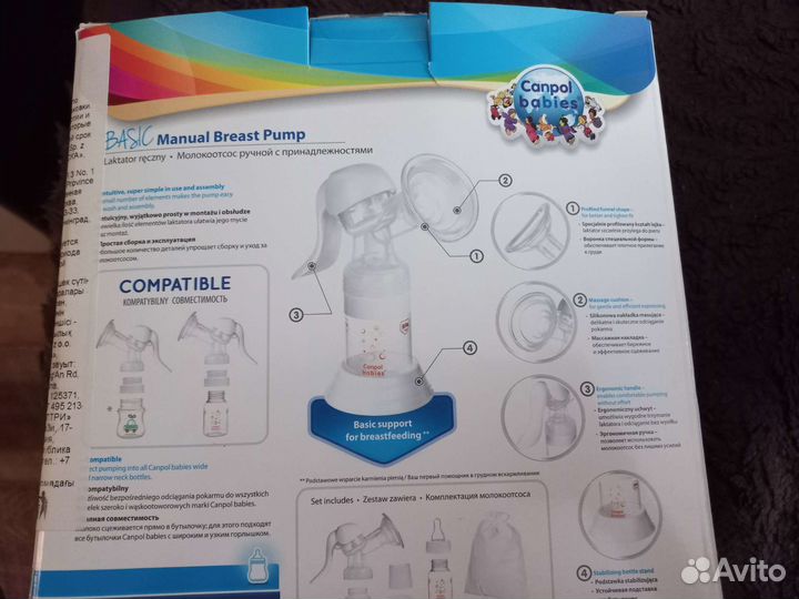 Молокоотсос ручной