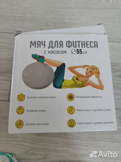 Мяч для фитнеса 55 см