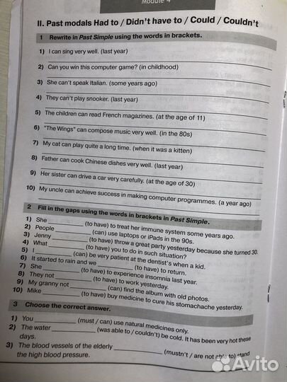 Англисский 7 класс рабочая тетрать СГУ