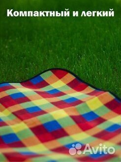 Складной коврик для пикника 150х250 см CD-001XL