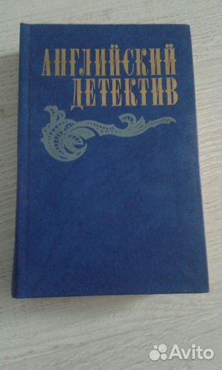 Английский детектив