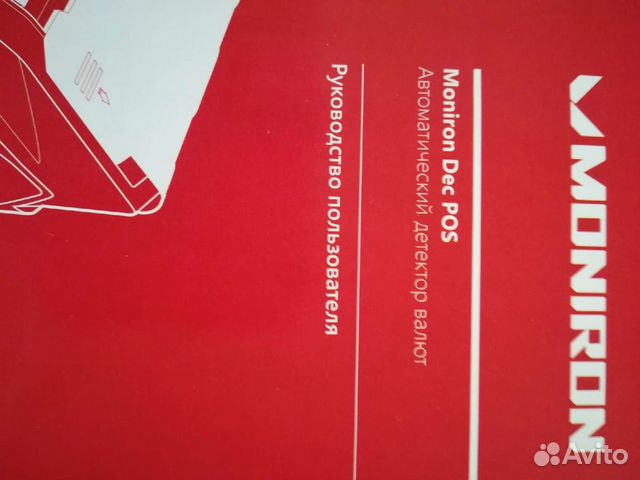 Определить фальшивых денег