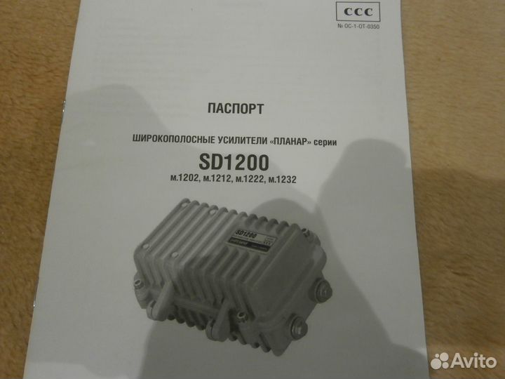 Усилитель TV.SD-1200