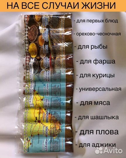 Подарочный набор натуральных специй Крыма/Кавказа