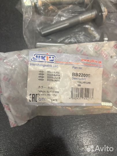 Болт втулки рычаги рессоры