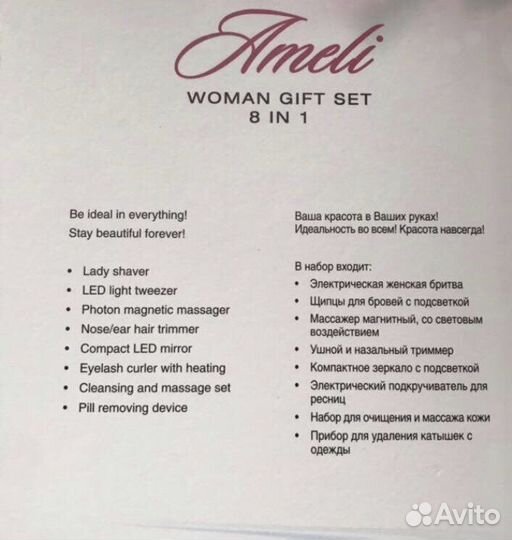 Набор по уходу