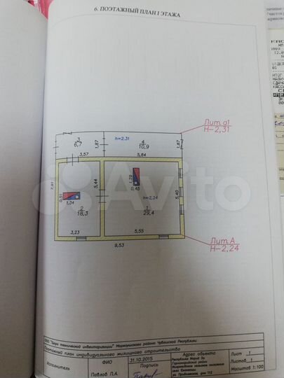 Дом 47,7 м² на участке 26 сот.