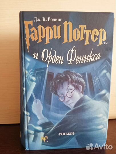 Гарри Поттер книги