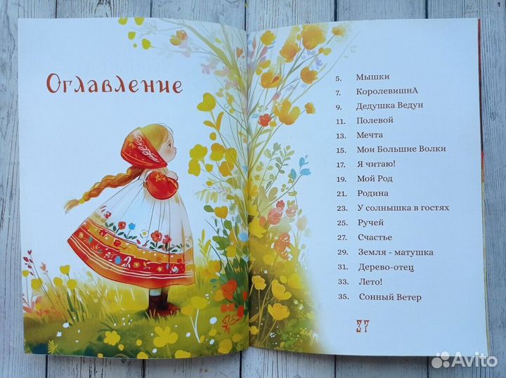 Книга для малышей новая авторская