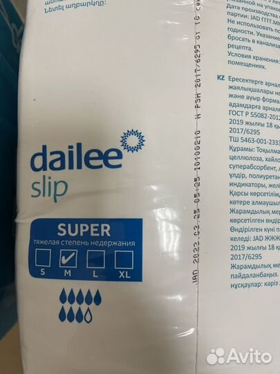 Подгузники Dailee slip Super, размер Medium