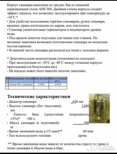 Самовар 100 литров