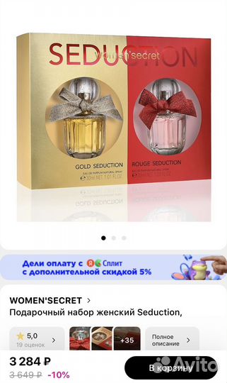 Подврочный набор Women's Secret-Seduction