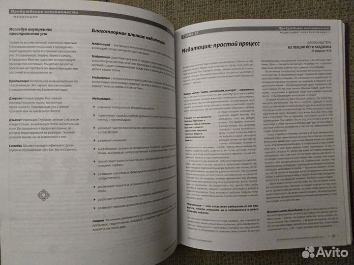 Книги по кундалини йоге