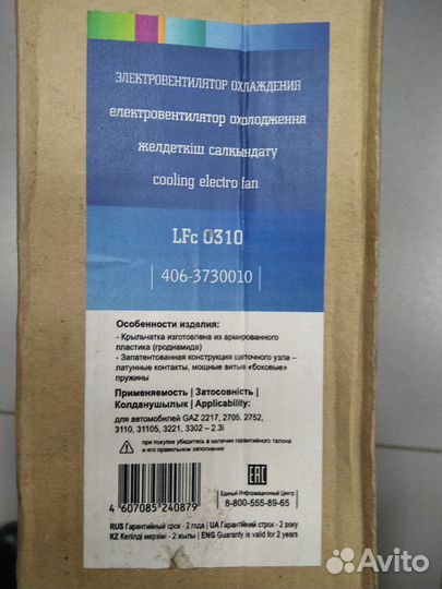 Вентилятор охлаждения luzar