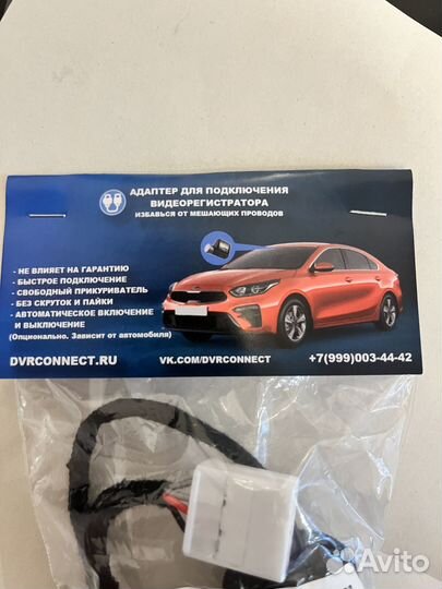 Адаптер для подключения видеорегистратора