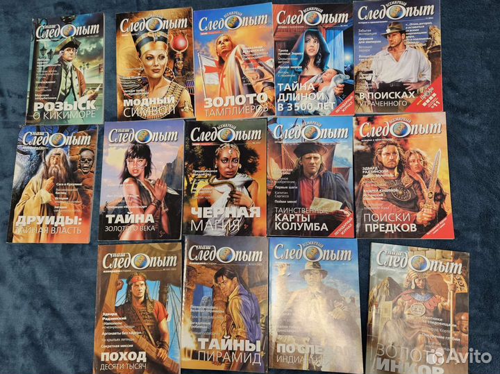 Наш следопыт, всемирный следопыт, вокруг света