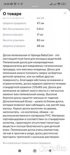 Пеленальная доска