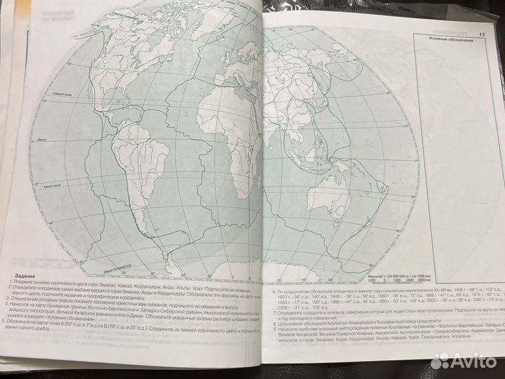 Атлас начальный курс географии 6 класс