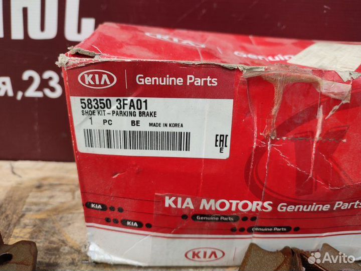 Колодки тормозные задние Kia Opirus