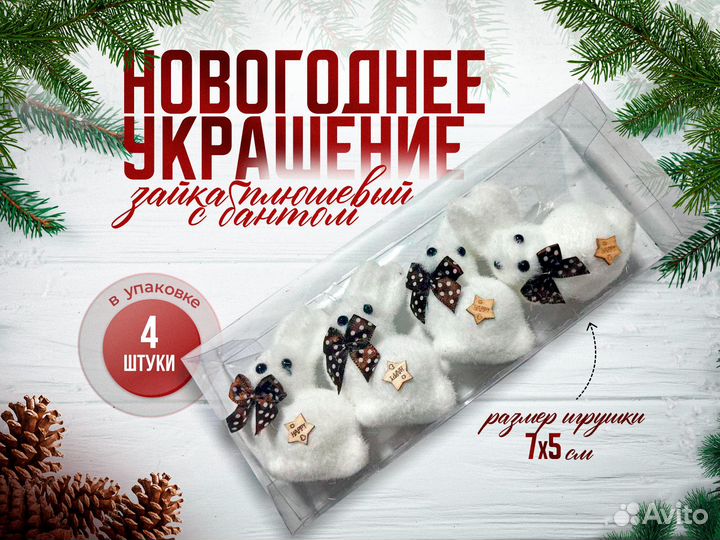 Новогодние товары для декора мелким оптом