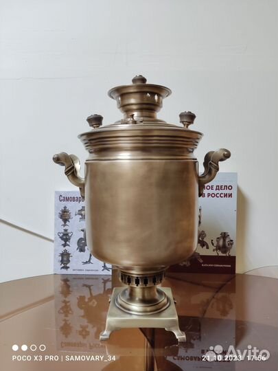 Самовар на дровах 6 литров